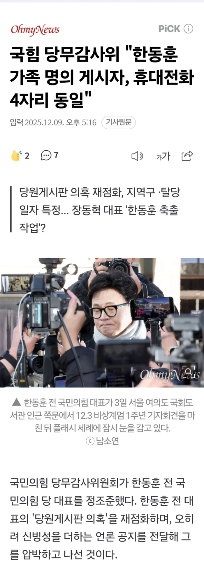 6a4a9409c1ccf7211bcea3e493cdd47c_1765285773_5867.webp 6a4a9409c1ccf7211bcea3e493cdd47c_1765285773_5867.webp